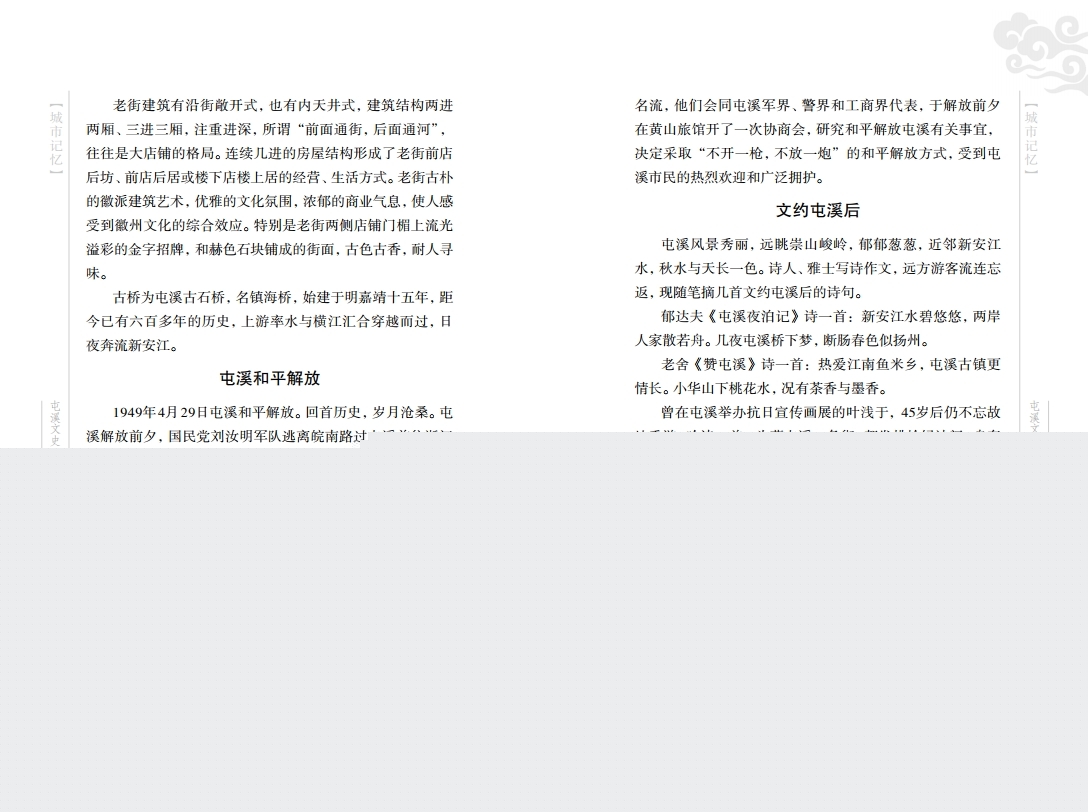 Ϫʷ16ӡˢ壩.pdf_page_16.jpg