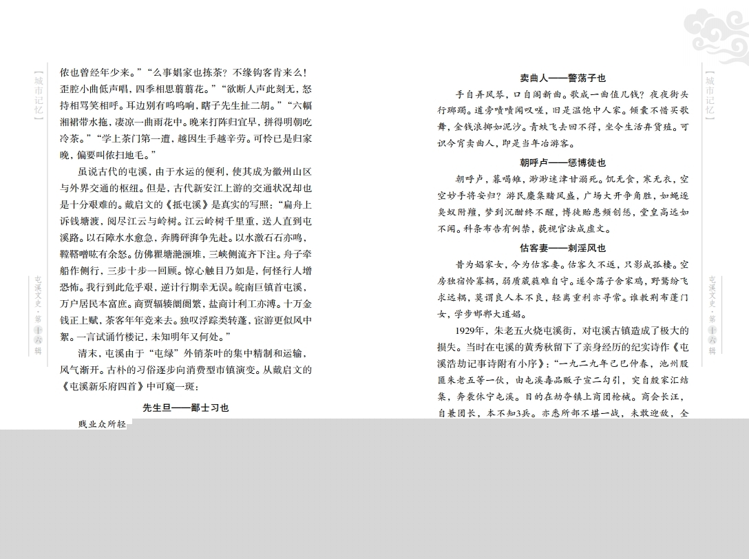 Ϫʷ16ӡˢ壩.pdf_page_22.jpg