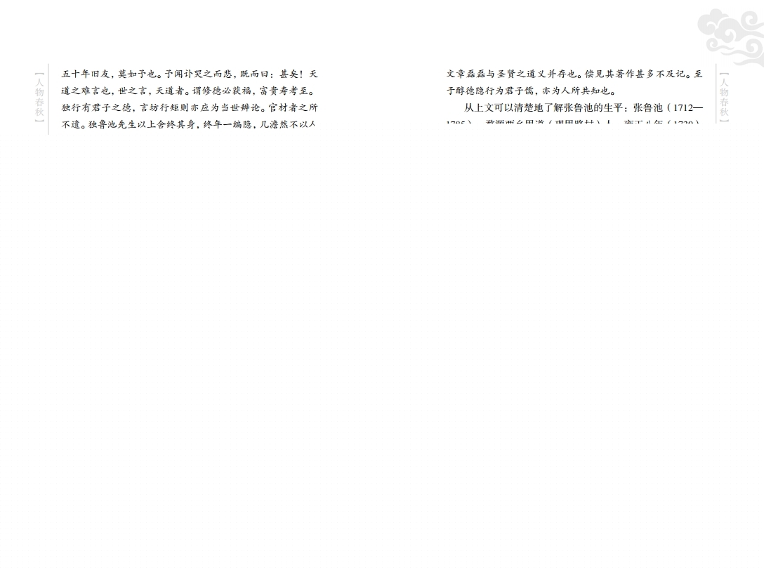 Ϫʷ16ӡˢ壩.pdf_page_73.jpg