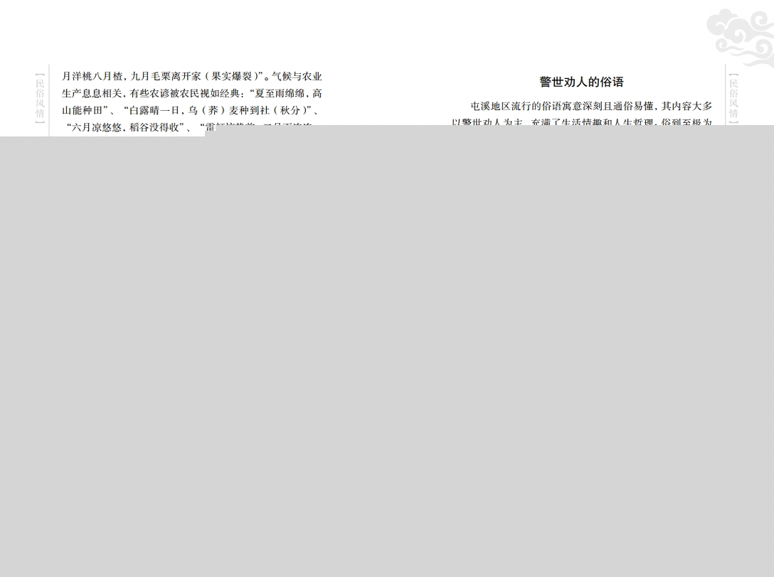 Ϫʷ16ӡˢ壩.pdf_page_80.jpg