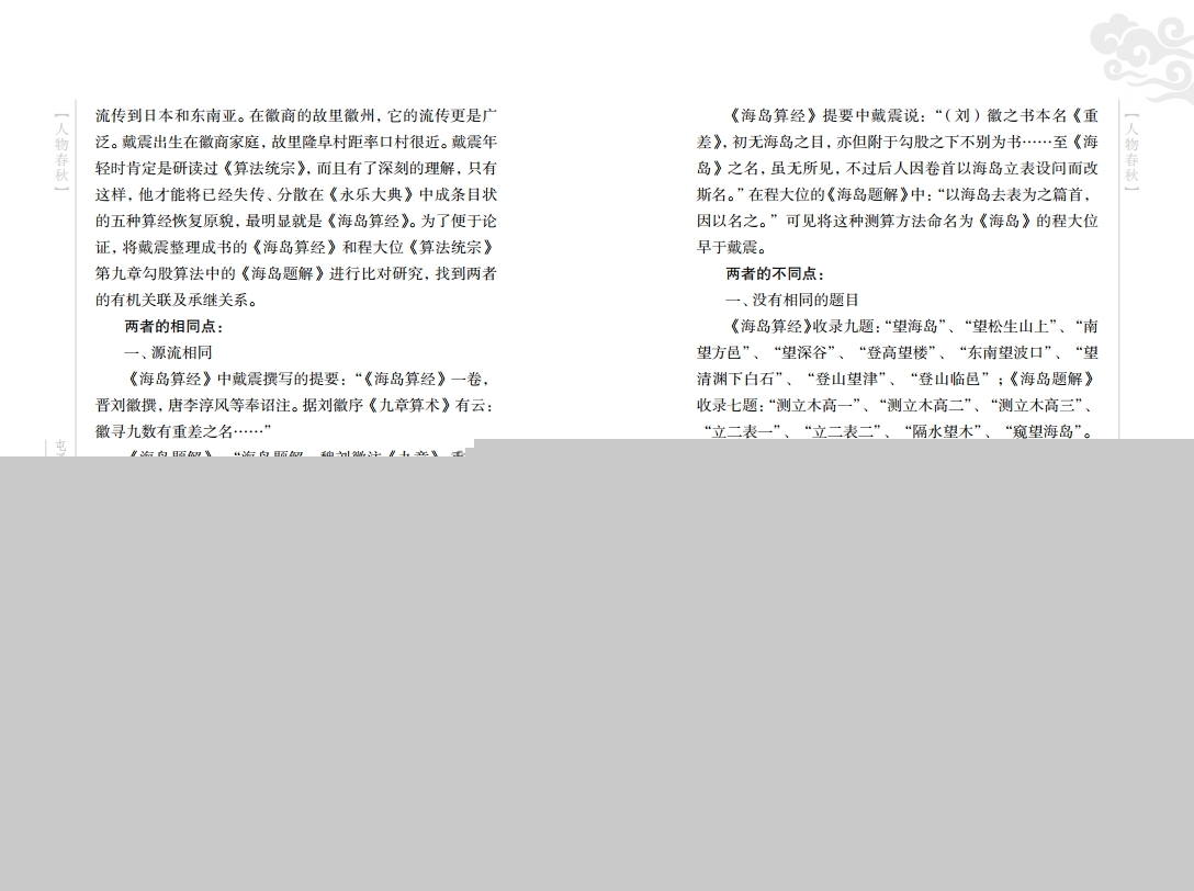 Ϫʷ16ӡˢ壩.pdf_page_77.jpg